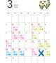 🍀3月の予定🍀※変更しました