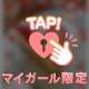 はじめての…♥️