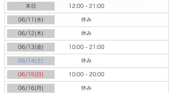 写メ日記サムネイル