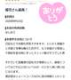 📮川崎最高！さんへ