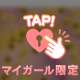 やっと