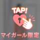 ギャップ？