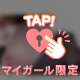 イジってほしいな(⸝⸝´‪꒳`⸝⸝)ｷｬｯ♡