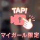 明日やっと4日目の出勤です✨💜