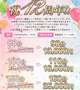 イベント💖