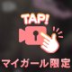 ちょっと脱ぐだけだよ？
