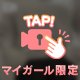 どうが🥺