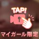 ふわふわもみもみ