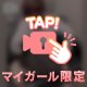 もっと教えて…///