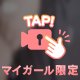 まだだめだよ🥺