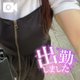 出勤したよー！