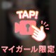 久しぶりに日記あげた
