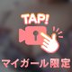 濡れちゃうから…🥺
