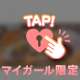 パンパンです😌