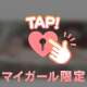 感度は…///💓
