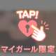 めちゃくちゃに……