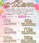 イベント🎪