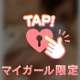 🦁 見てね ❤️