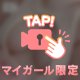 ニットから溢れるおっぱい🩷
