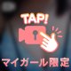 柔らかむにむに