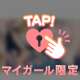 ぷにぷには好きですか？