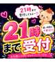 🌙『21時まで出勤』について👀︎💕︎︎