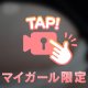 こんにちは！(*^o^)／＼(^-^*)みるです✨