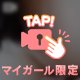 こんにちは！(*^o^)／＼(^-^*)いつもありがとうございます！♥️