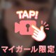 まいにち🫧