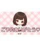 ご予約ありがとうございます♡