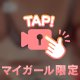 ムラムラしちゃう♡