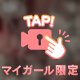 お兄さんのこと攻めちゃうぞ♡