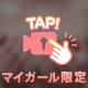 我慢しなくていいよ🤍