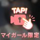 やっと🤝の話。