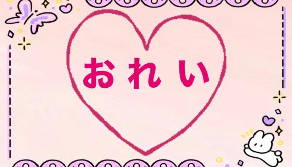 写メ日記サムネイル