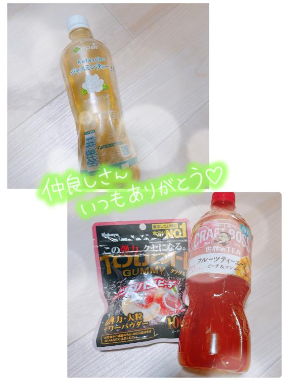 本日満枠🙇‍♀️💛