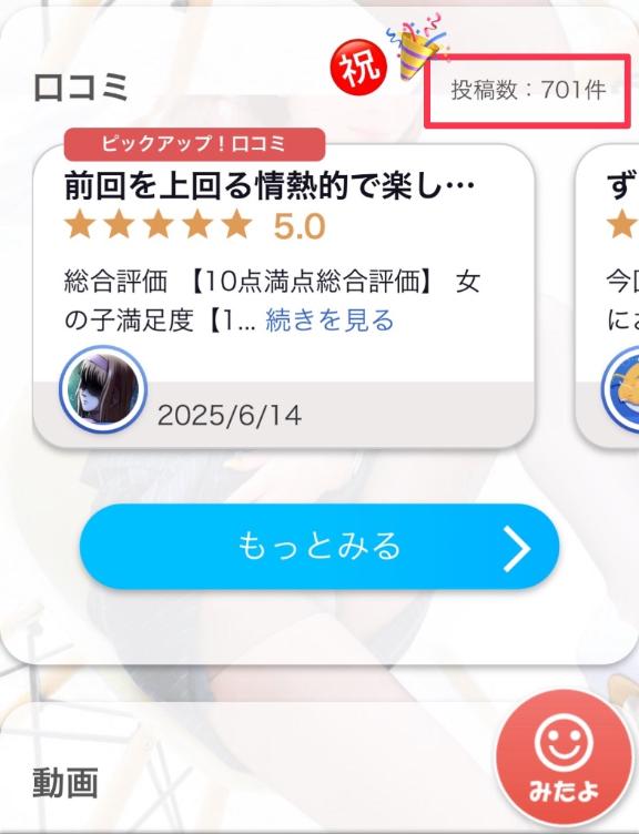 ㊗️口コミ700件㊗️