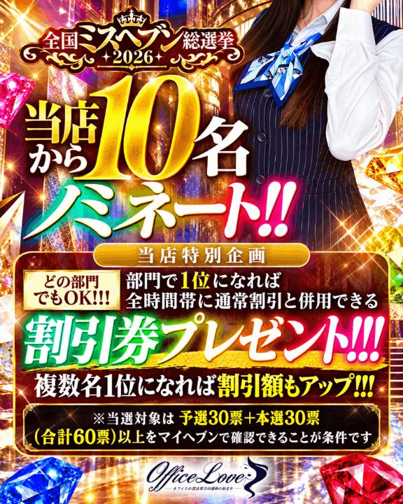 🉐お店イベント🉐