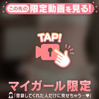 硬くなったおち●ぽで…❤️