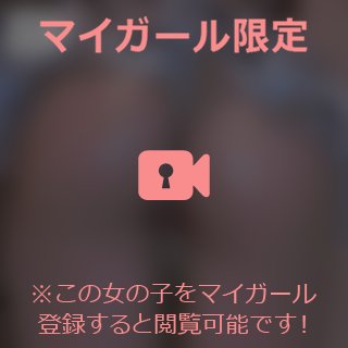 🎥💖【動画】割●目くっきり…♡※モザイク薄め