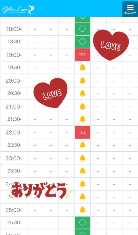 ❤️要チェック🫰❤️