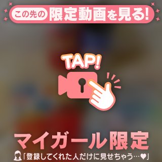たぷたぷ❤️いっぱい❤️