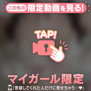 ヒミツだよ？💕︎💕︎