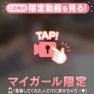 昨日のみたよ❤️ありがとう🥰
