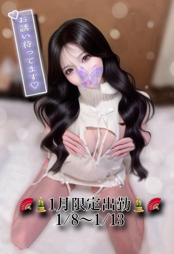 🩷アゲマンで姫初めシませんか?🎌