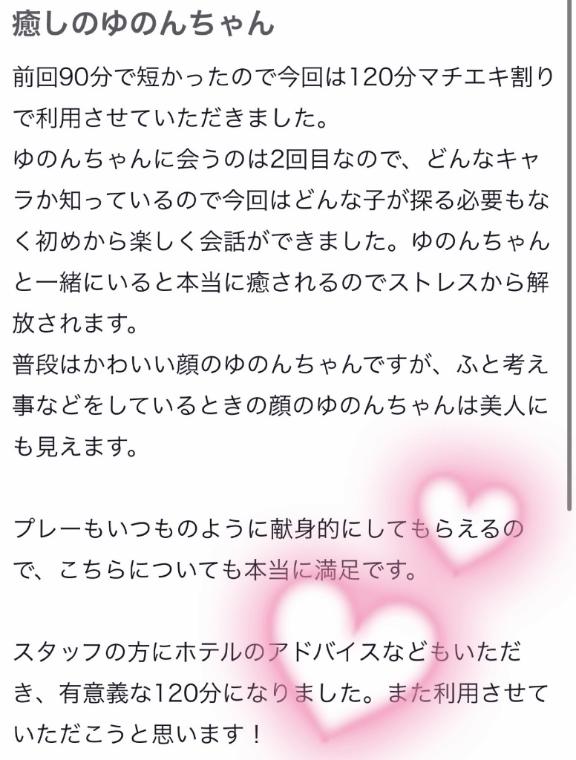 【お礼写メ日記】口コミ嬉しいです😊💗