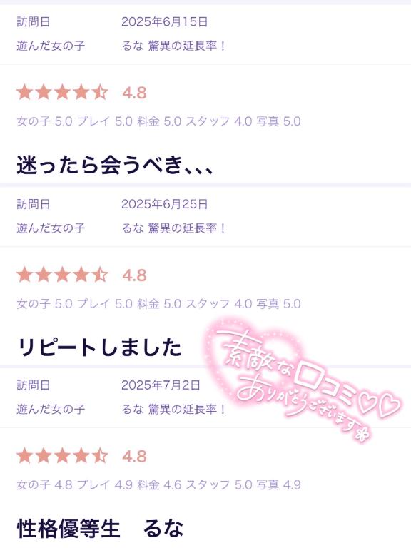 口コミありがとう〜^ᴗ ̫ ᴗ^♡