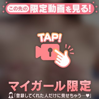 舐めて吸って♡