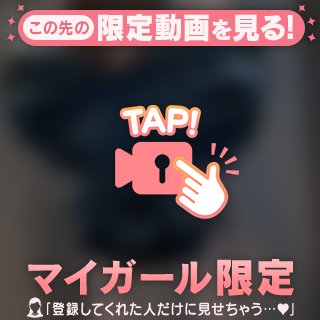 コソッと教えるね