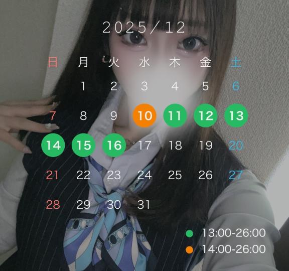 【お知らせ】12月出勤日